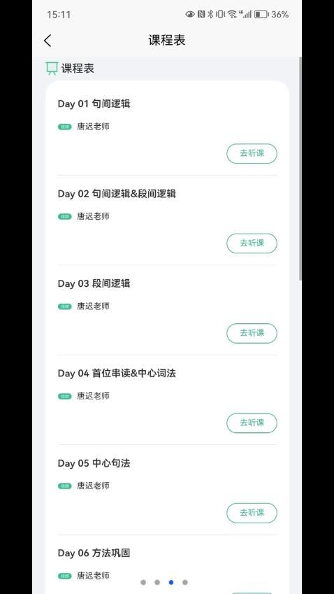 开始学app下载_开始学英语学习app安卓版下载v1.0.0 运行截图3