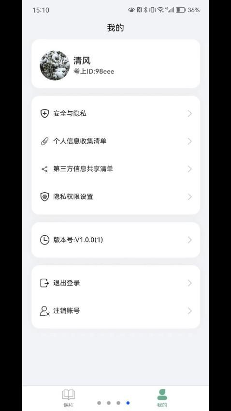 开始学app下载_开始学英语学习app安卓版下载v1.0.0 运行截图1