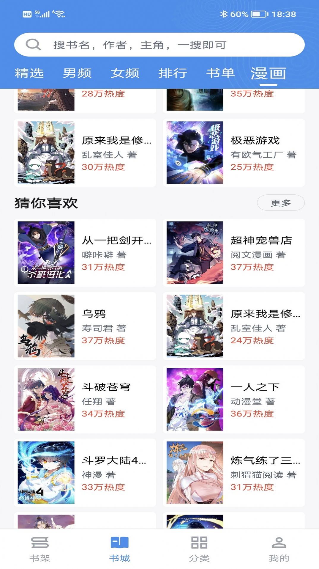 听书神器app下载_听书神器app官方版v2.6.5 运行截图2