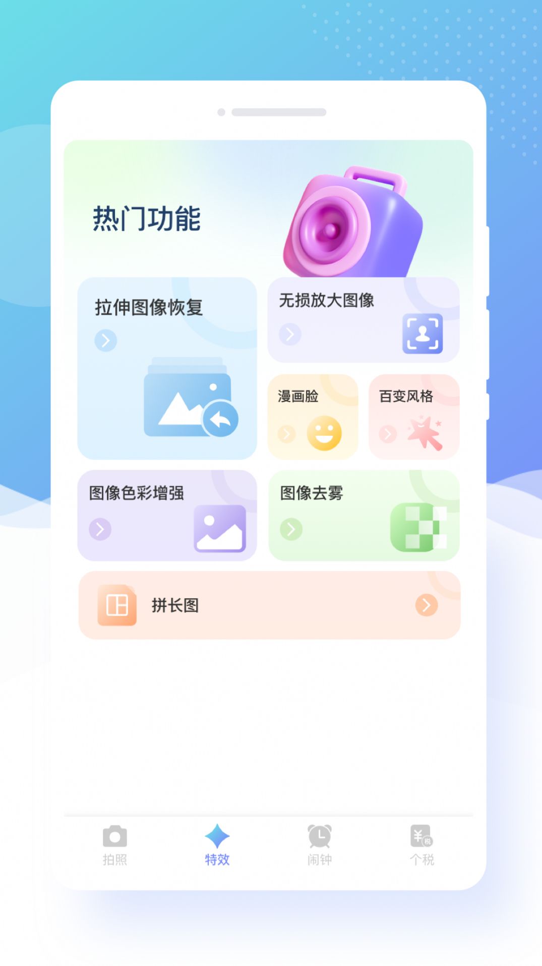 蜜颜相机app下载_蜜颜相机app最新版v1.0.0 运行截图1