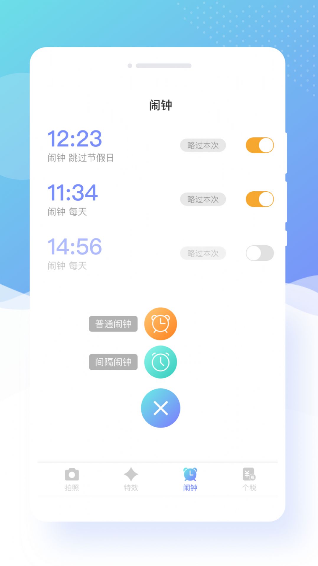 蜜颜相机app下载_蜜颜相机app最新版v1.0.0 运行截图3