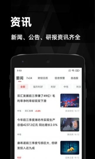 金斗云智投app下载_金斗云智投app下载苹果版v7.3.3 运行截图1