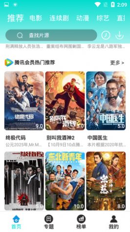 飘雪影视app最新版下载_飘雪影视2023最新版下载appv3.3.5 运行截图1