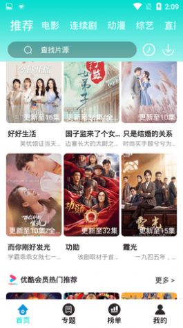 飘雪影视app最新版下载_飘雪影视2023最新版下载appv3.3.5 运行截图2