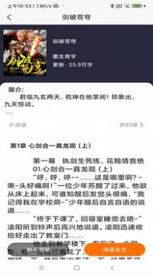 青橙阅读app下载_青橙阅读app手机版下载v1.0.24 运行截图1