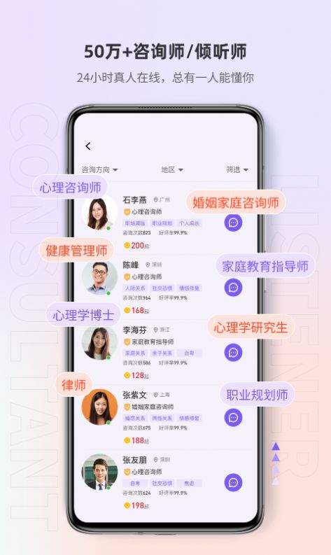 岸涌app下载_岸涌倾诉app手机版v1.0.1 运行截图2