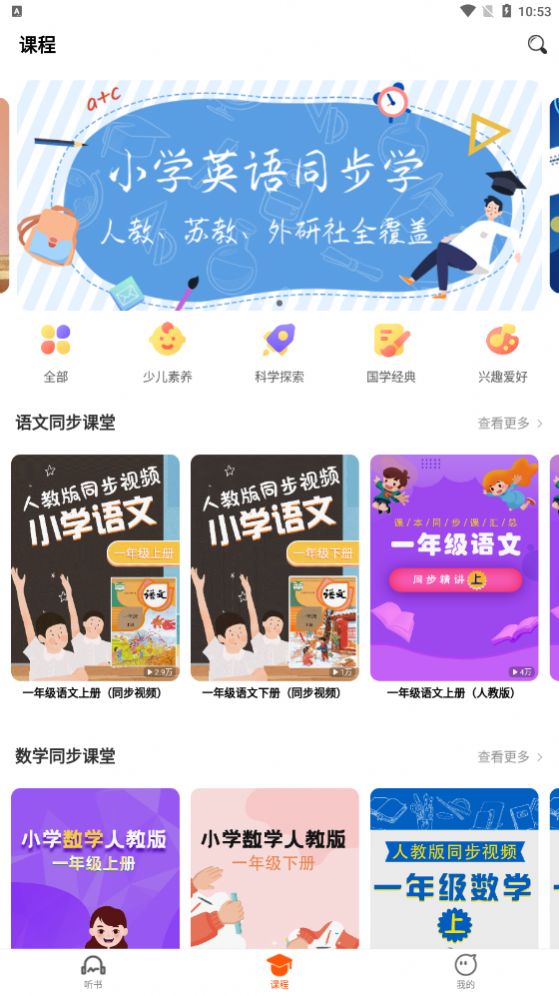 少年畅听书app下载_少年畅听书手机软件appv4.1.0 运行截图2