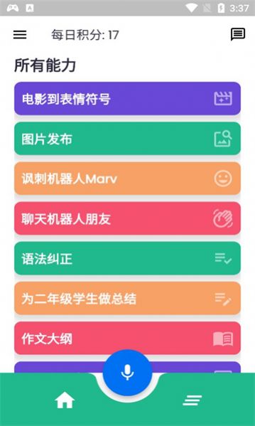 snapgptapp下载_snapgpt智能聊天软件app官方版v1.0.47 运行截图3