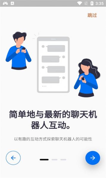 snapgptapp下载_snapgpt智能聊天软件app官方版v1.0.47 运行截图1