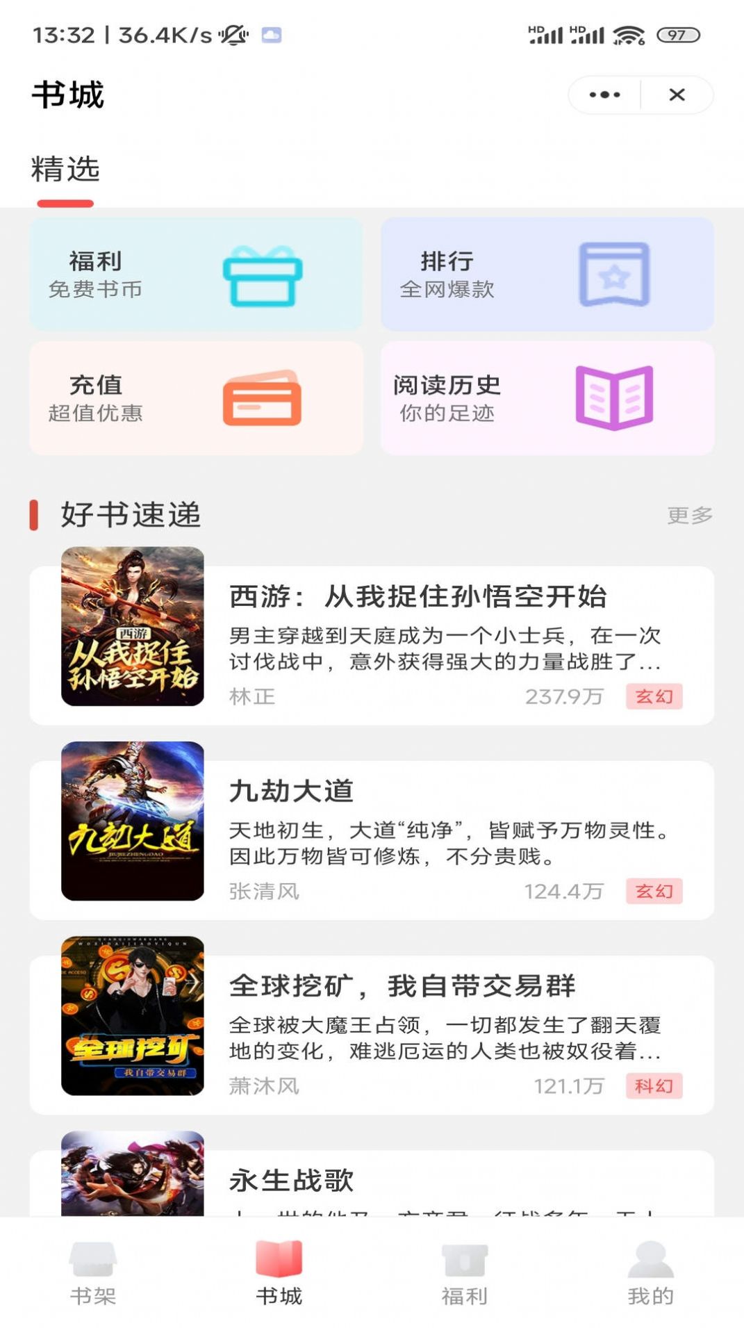 谈笑书坊app-谈笑书坊小说app官方版（暂未上线）3.6.1.1 运行截图2