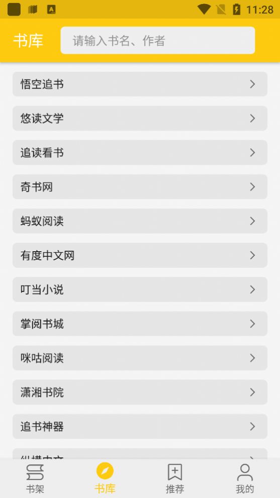 金猫小说app下载_金猫小说app安卓版下载v1.2.6 运行截图1