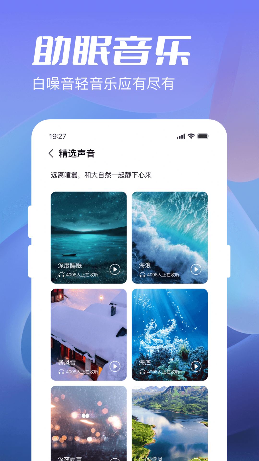 金牛计步宝app下载_金牛计步宝app手机版v1.0.2 运行截图3