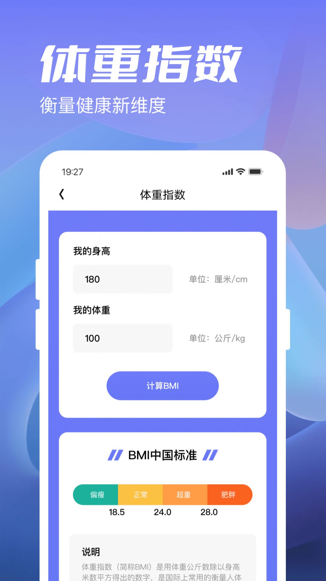 金牛计步宝app下载_金牛计步宝app手机版v1.0.2 运行截图2