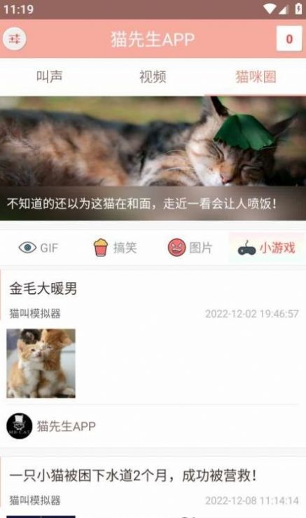 博猫管家app下载_博猫管家养宠app最新版下载v7.7 运行截图3