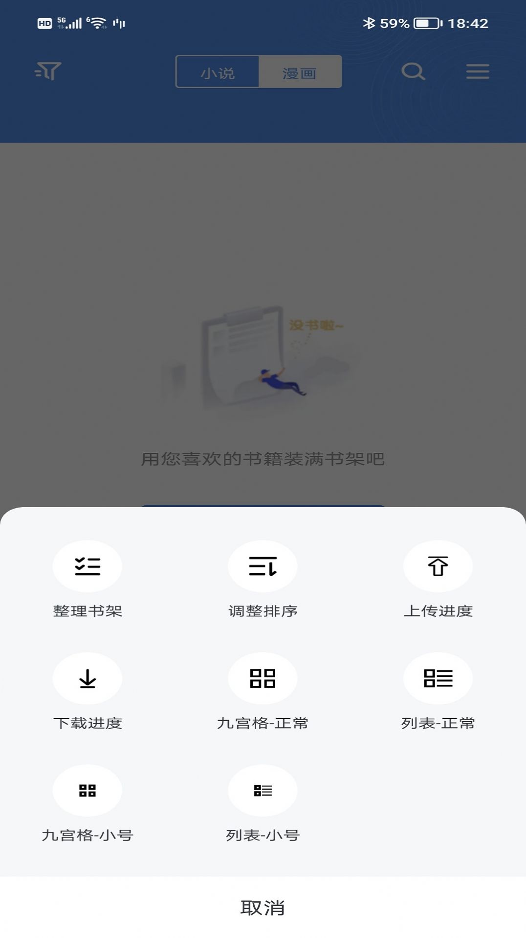 免费找书软件下载_免费找书小说app官方软件v2.6.5 运行截图2