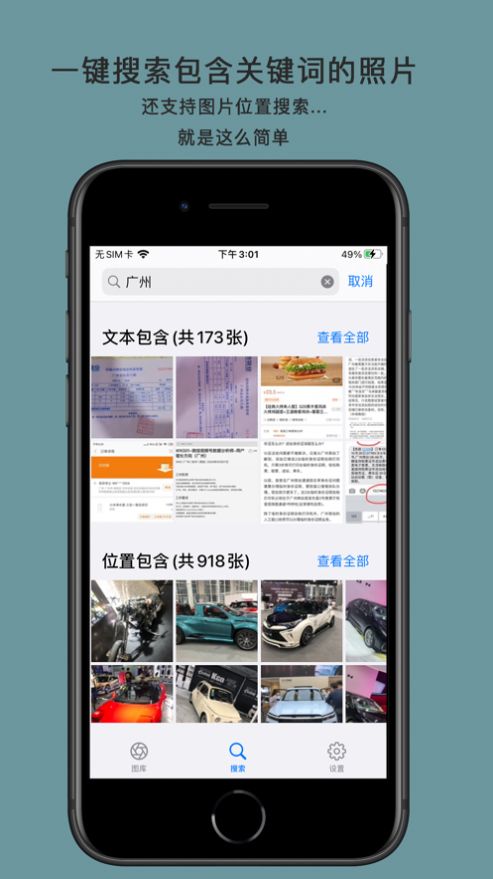 轻快相册app下载_轻快相册app最新版1.0 运行截图1