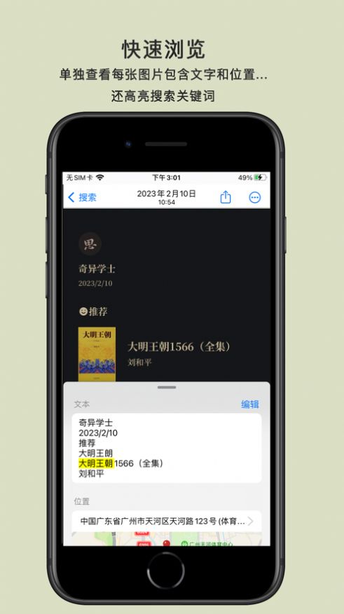 轻快相册app下载_轻快相册app最新版1.0 运行截图2