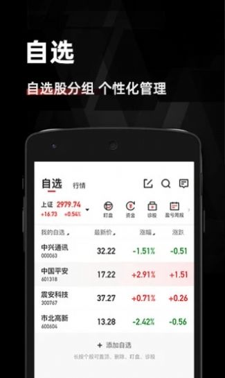 金斗云智投安卓免费下载_金斗云智投app安卓免费下载v7.3.3 运行截图3