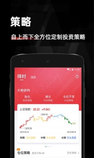 金斗云智投app安卓免费下载图片1