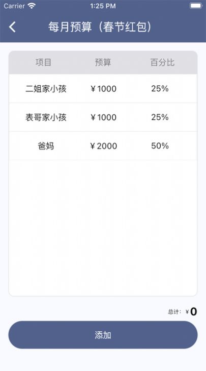 泡泡专案开销消费预算管家app官方版下载图片1