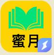 蜜月小说app-蜜月小说app官方版（暂未上线）v1.0