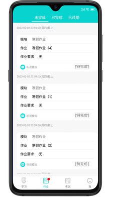 优题英语app下载_优题英语app官方版v2.12.6 运行截图1