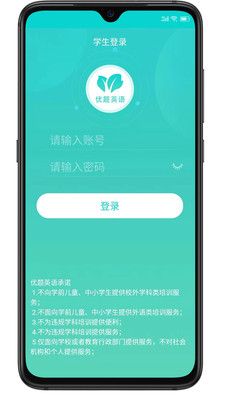 优题英语app下载_优题英语app官方版v2.12.6 运行截图2