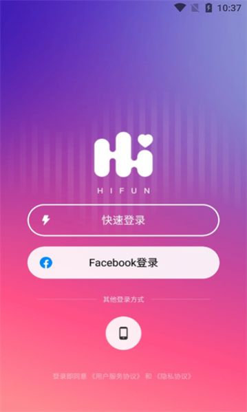 HiFun最新版下载iOS苹果版图片1