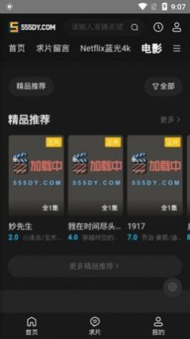 555影视ios下载_555影视app手机端下载官方iosv2.0.0 运行截图3