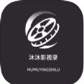 沐沐影视录app下载_沐沐影视录app官方版1.0