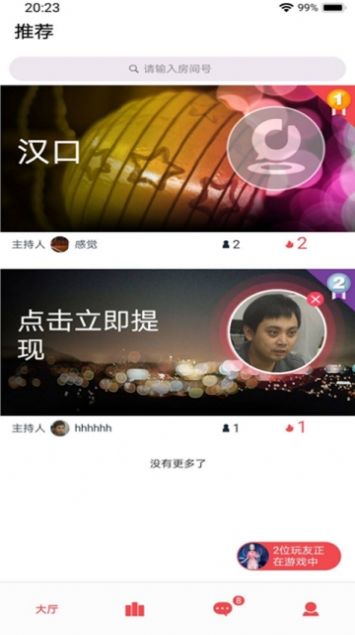 织音app下载_织音唱歌app社交软件v1.2.26 运行截图3