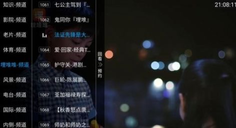青椒TVapp下载_青椒TV官方版app下载v5.2.2 运行截图1
