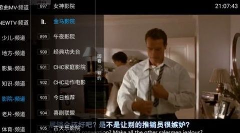 青椒TVapp下载_青椒TV官方版app下载v5.2.2 运行截图3