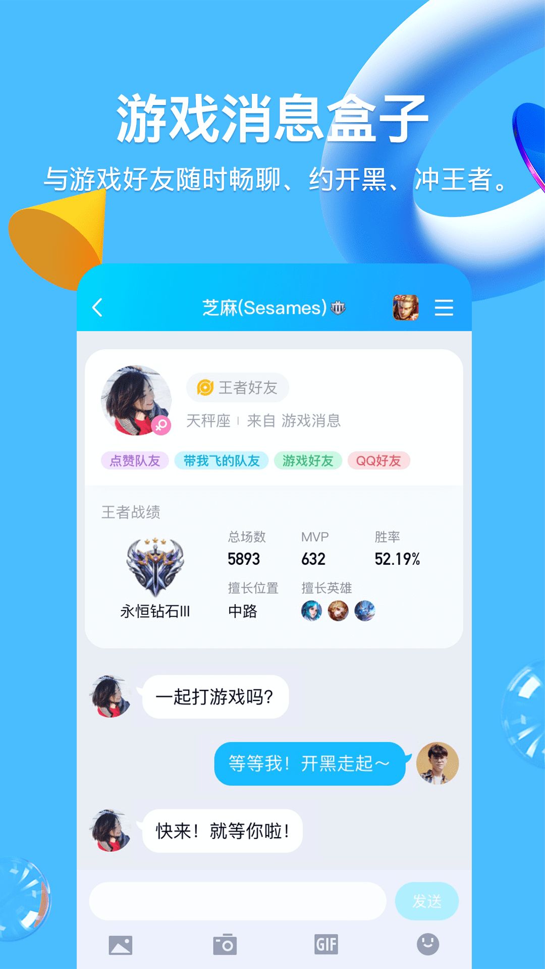 QQ2023最新版下载_QQ2023最新版下载安装v8.9.20 运行截图1