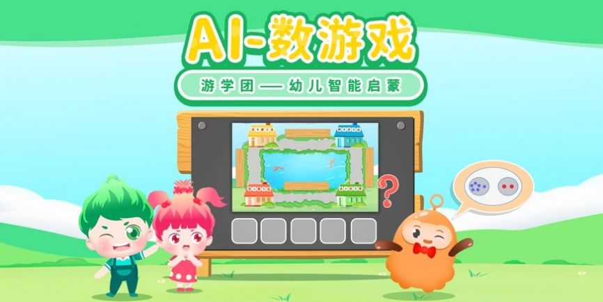 游学团app下载_游学团早教app手机版下载v0.1 运行截图1