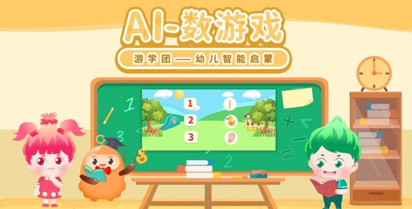 游学团app下载_游学团早教app手机版下载v0.1 运行截图3