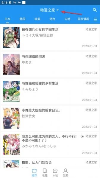 芝士漫画最新版下载_芝士漫画手机最新版下载v2.1.6 运行截图1