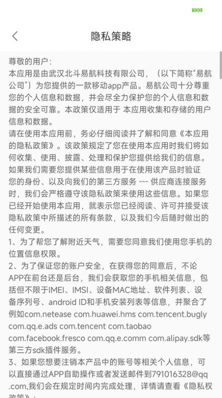 短视频切换神器app-短视频切换神器智能蓝牙app官方版（暂未上线）1.2 运行截图1