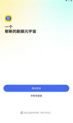 娱悠悠app下载_娱悠悠剧本杀app安卓版下载v0.8.6 运行截图1