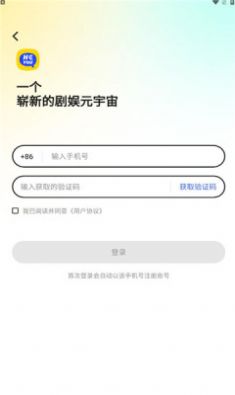 娱悠悠app下载_娱悠悠剧本杀app安卓版下载v0.8.6 运行截图3