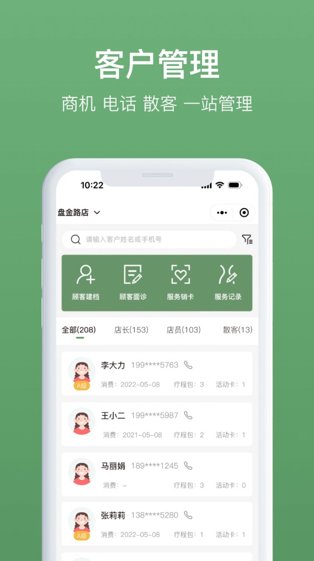 歌曼丽大掌柜app下载_歌曼丽大掌柜app软件v1.0.0 运行截图1