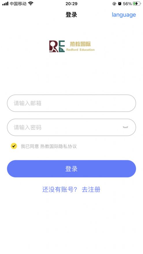 热教网app下载_热教网app最新版下载1.0.0 运行截图2