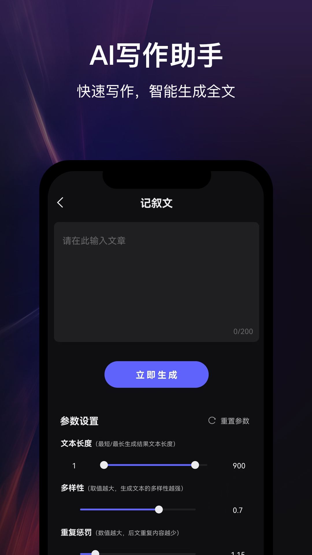 高乐AI机器人app下载_高乐AI机器人app手机版v1.0 运行截图1