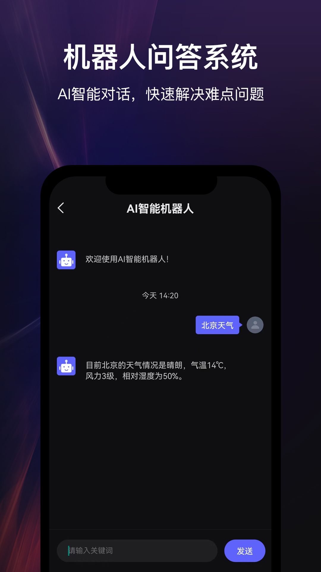 高乐AI机器人app下载_高乐AI机器人app手机版v1.0 运行截图2