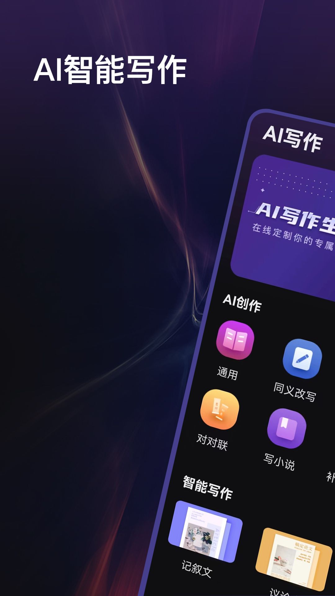 高乐AI机器人app下载_高乐AI机器人app手机版v1.0 运行截图3