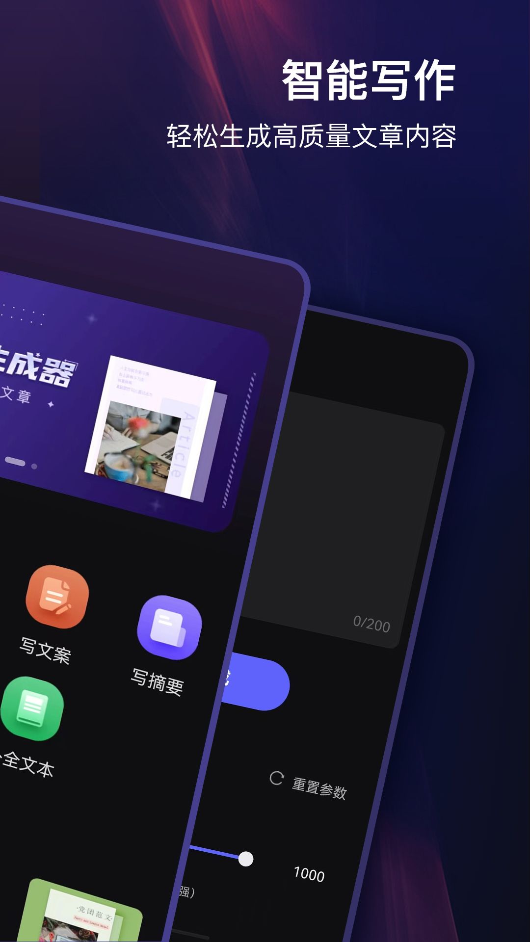 高乐AI机器人app手机版图片1