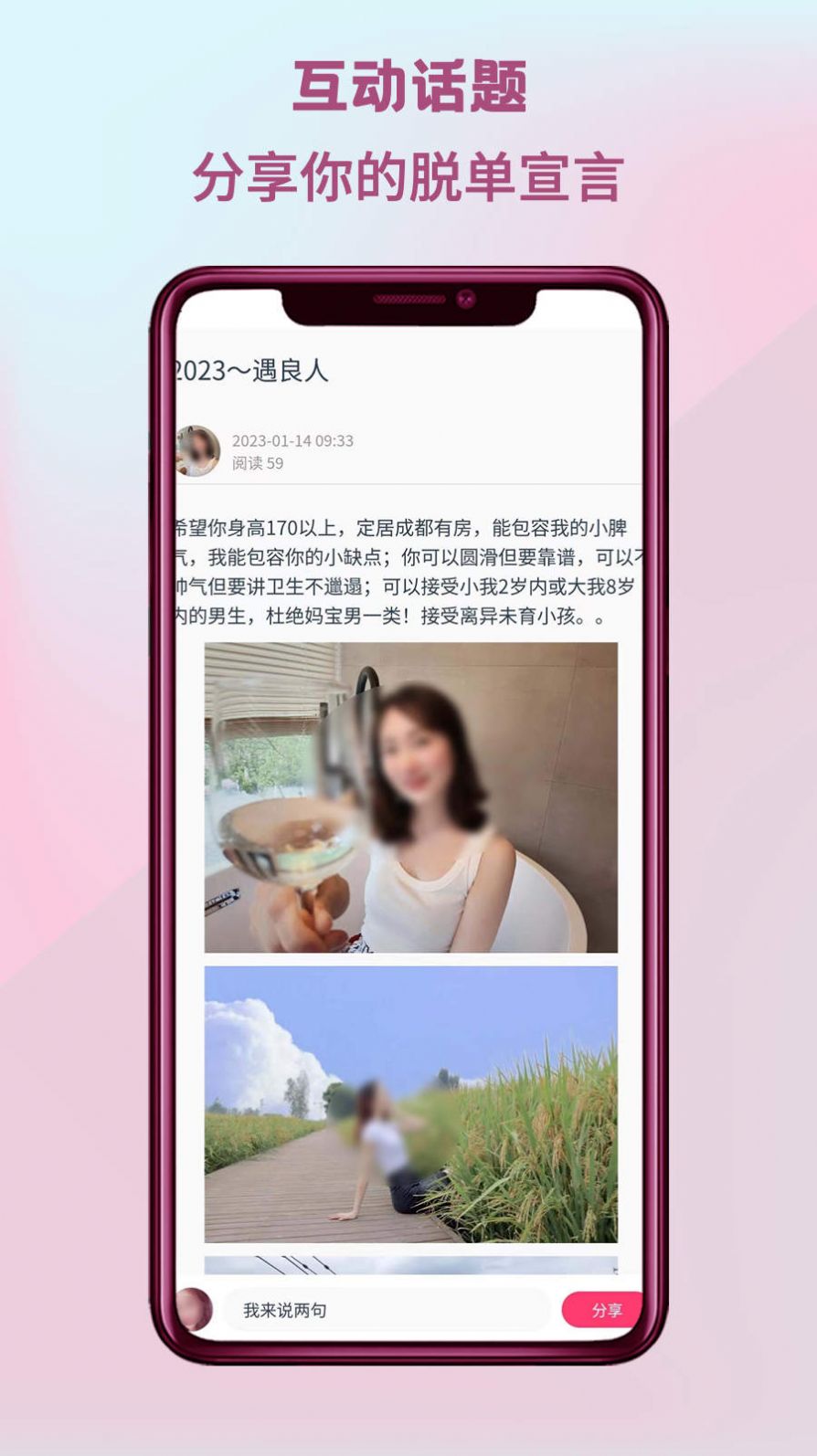 四城婚恋app下载_四城婚恋app官方版v1.0.17 运行截图1