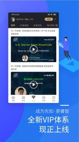 金十数据app下载_金十数据app官方免费下载v5.10.1 运行截图2