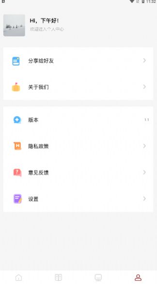 原阅读app下载_原阅读书源app官方版下载v1.0 运行截图3