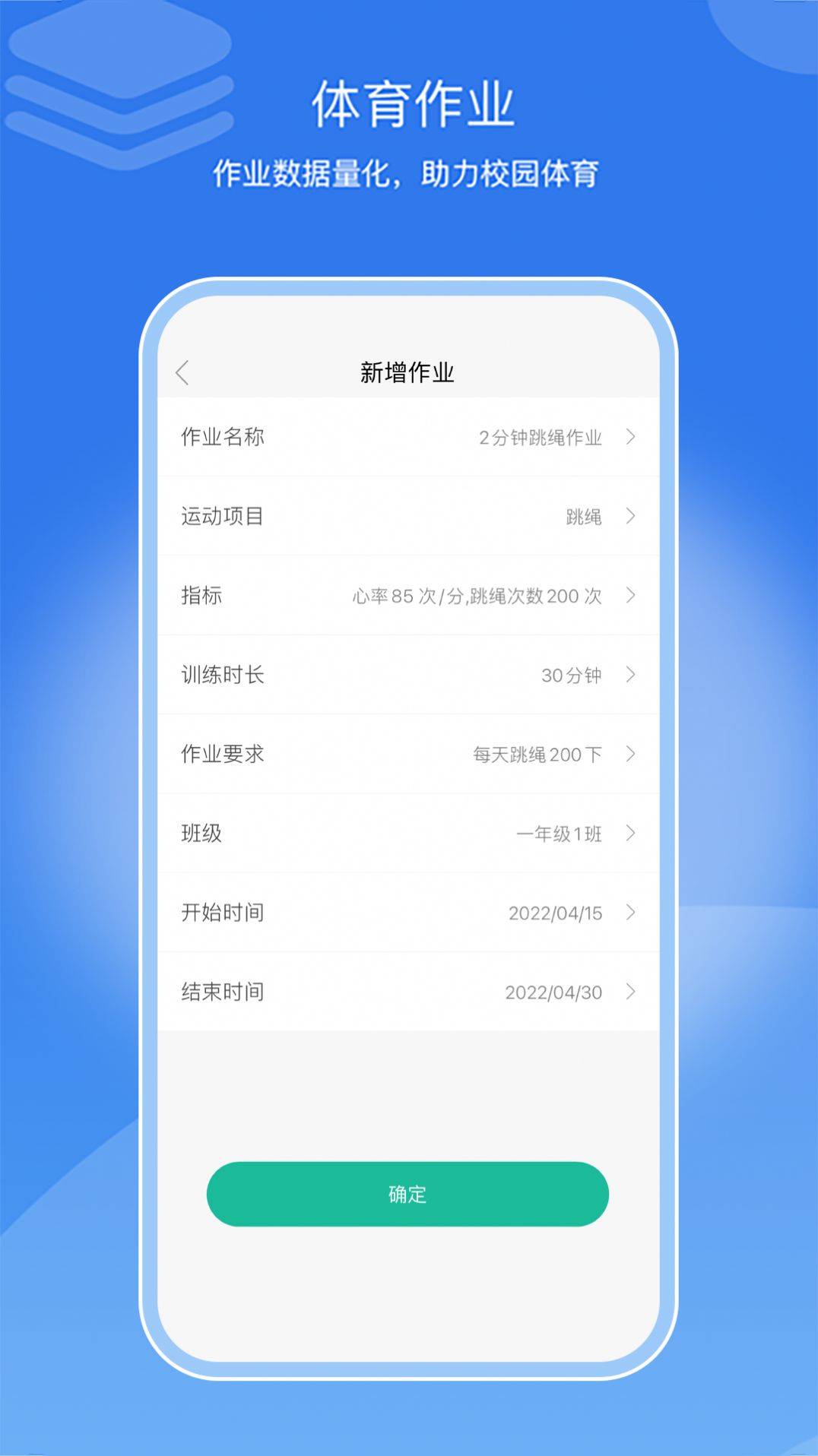 亥步智体app下载_亥步智体app最新版下载v1.0.37 运行截图3